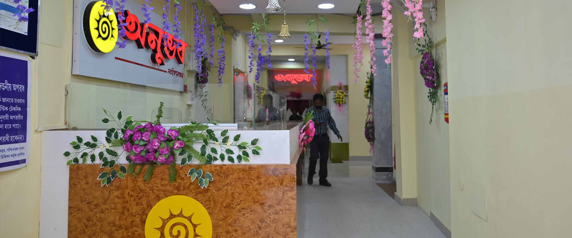 Anubhav Life Care anubhav-lifecare-interior1.jpg